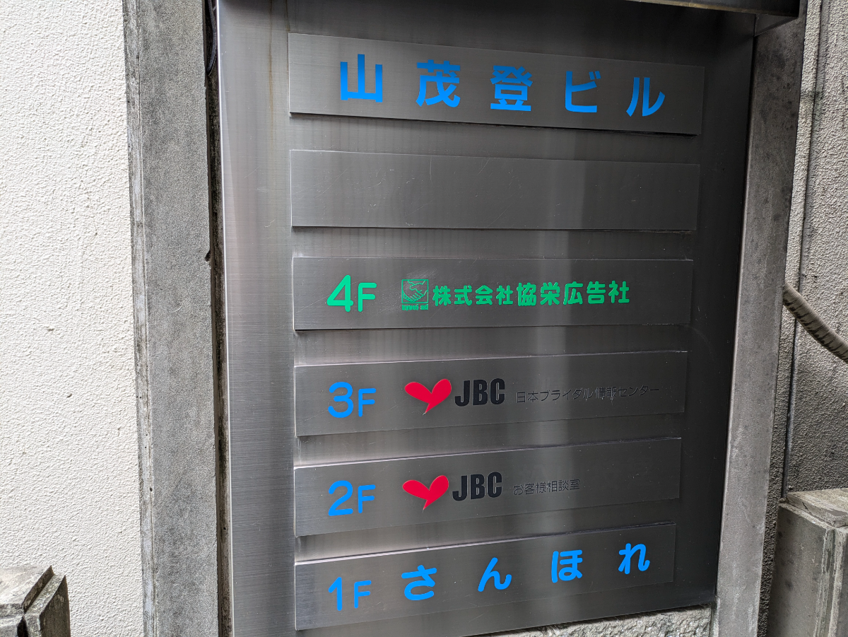 fresh/building/J00100383101_67