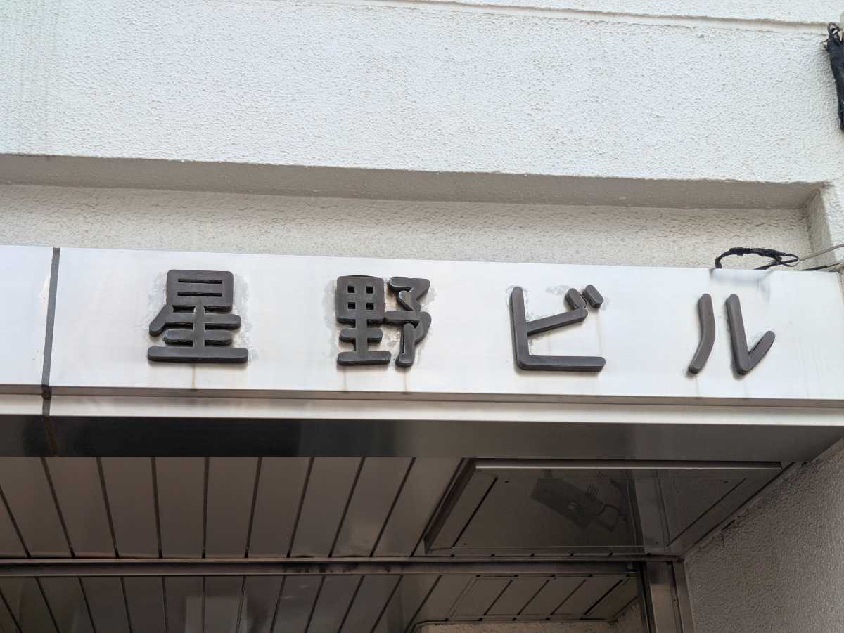 fresh/building/J00100383105_9