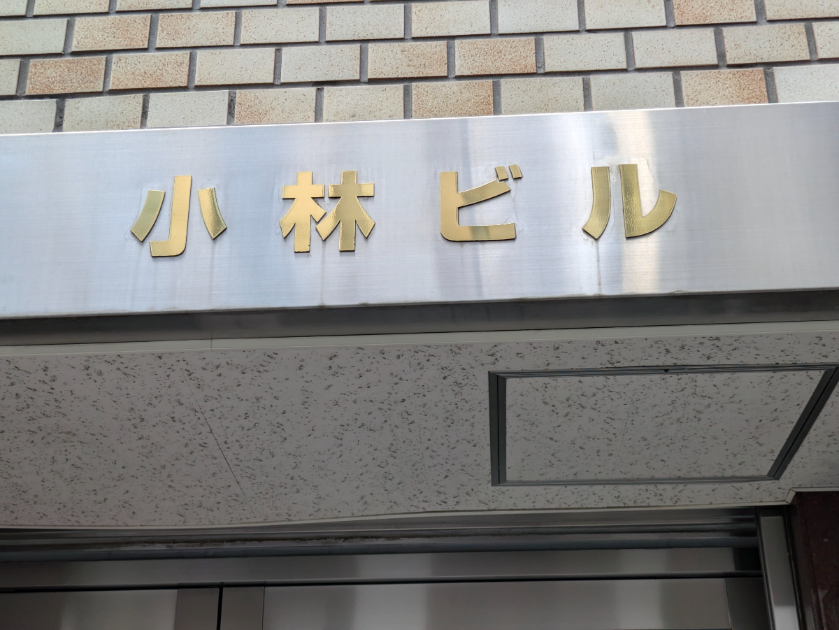 fresh/building/J00100383108_12