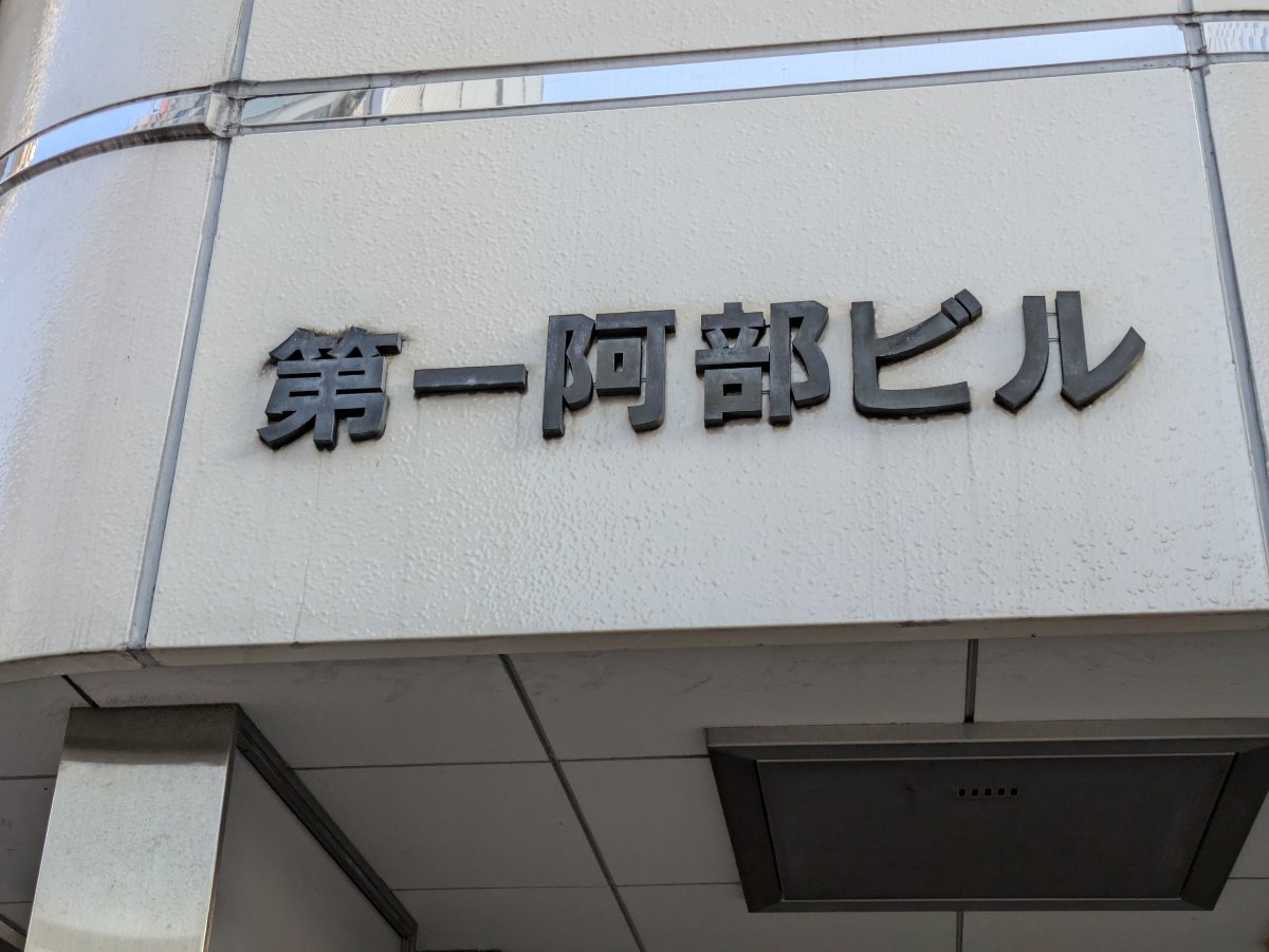 fresh/building/J00100383134_14