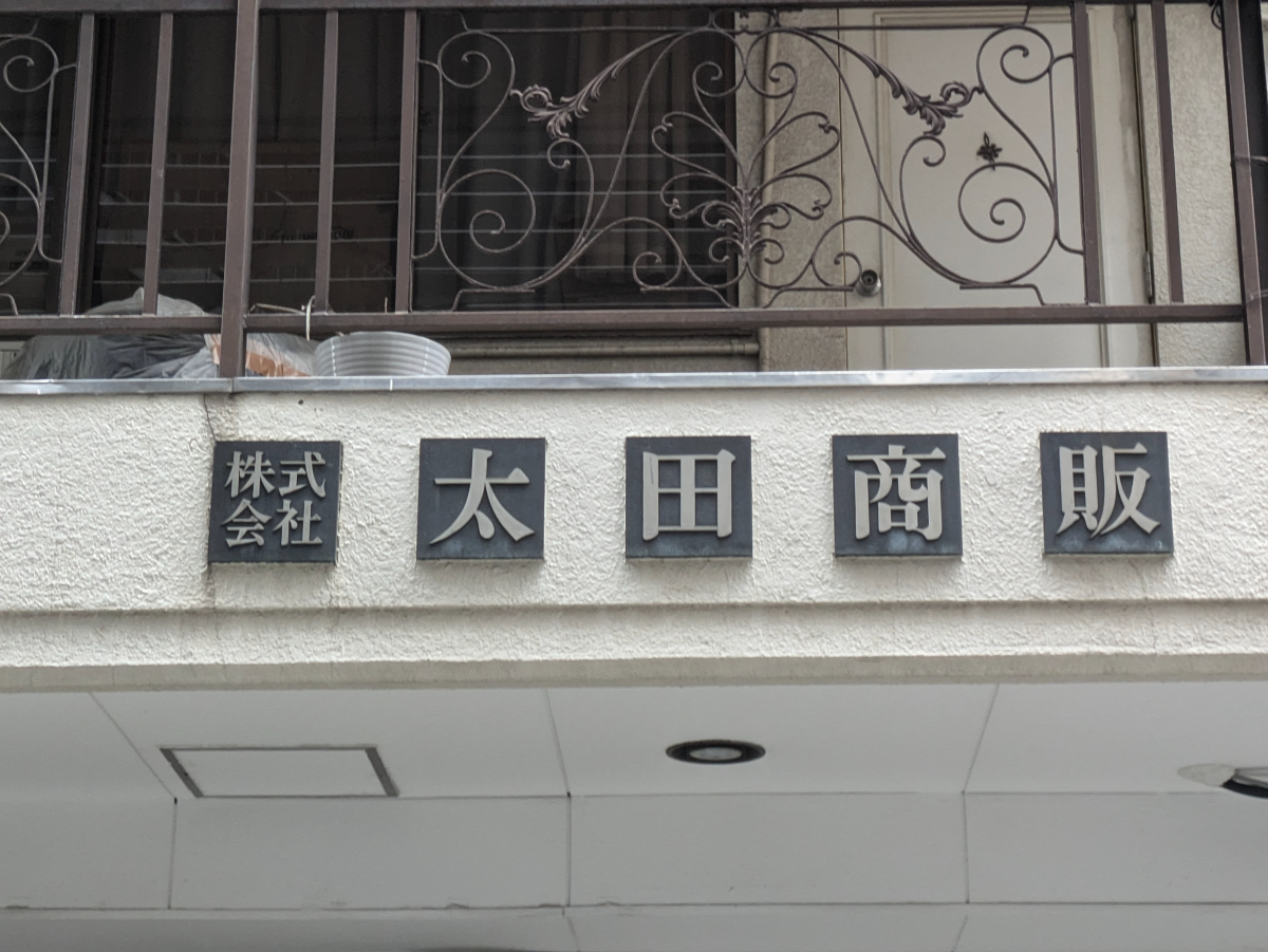 fresh/building/J00100383140_8