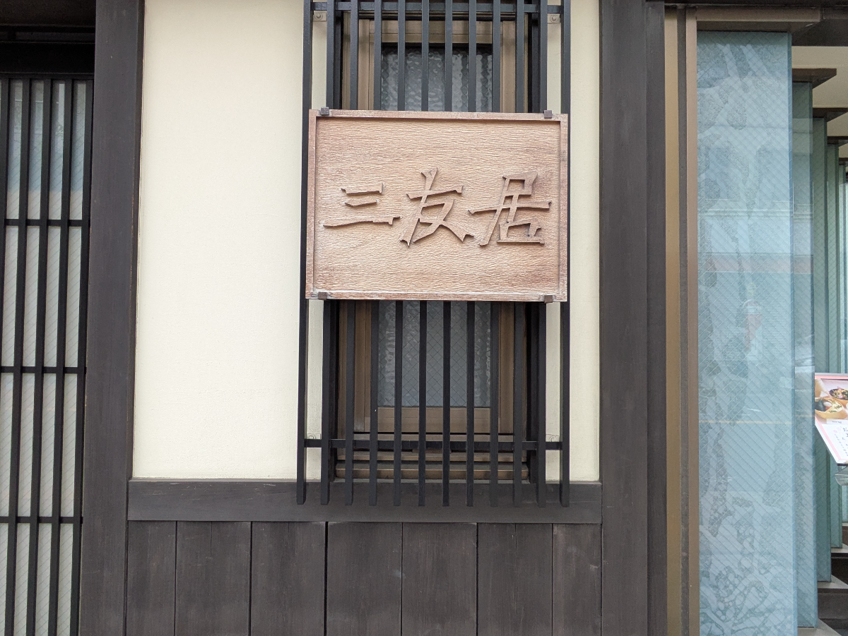fresh/building/J00100383217_11