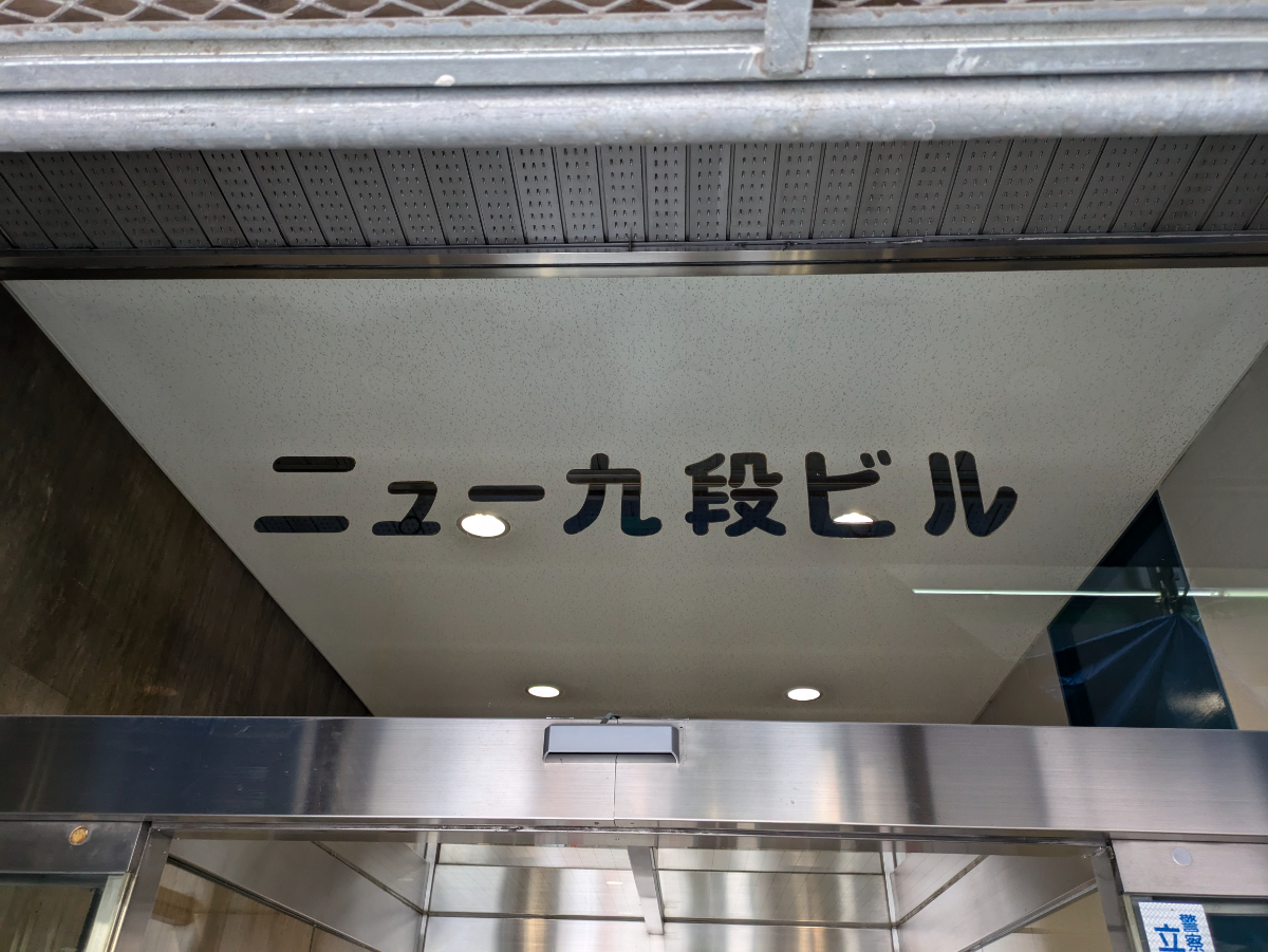 fresh/building/J00100383220_8