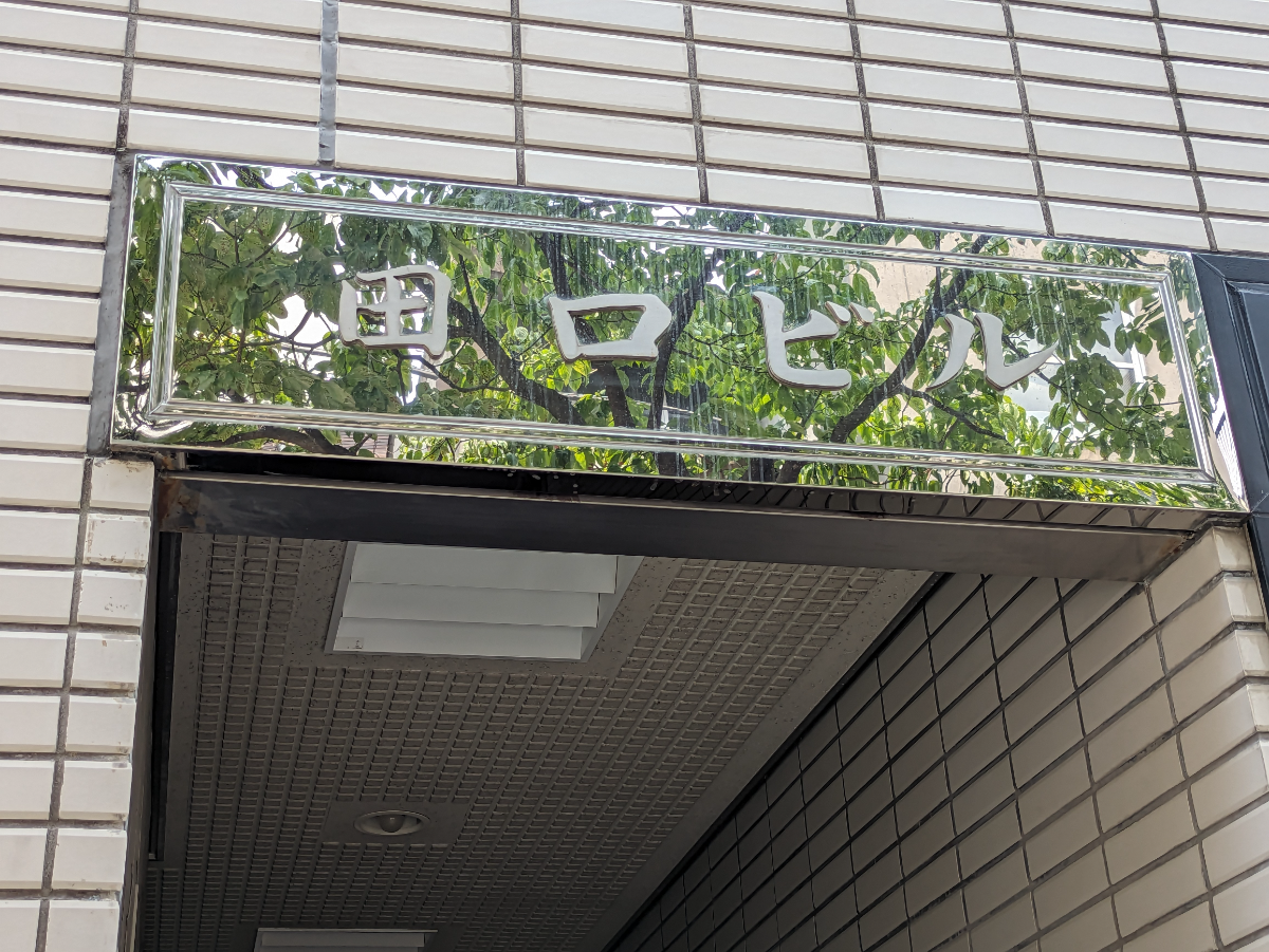 fresh/building/J00100383261_10