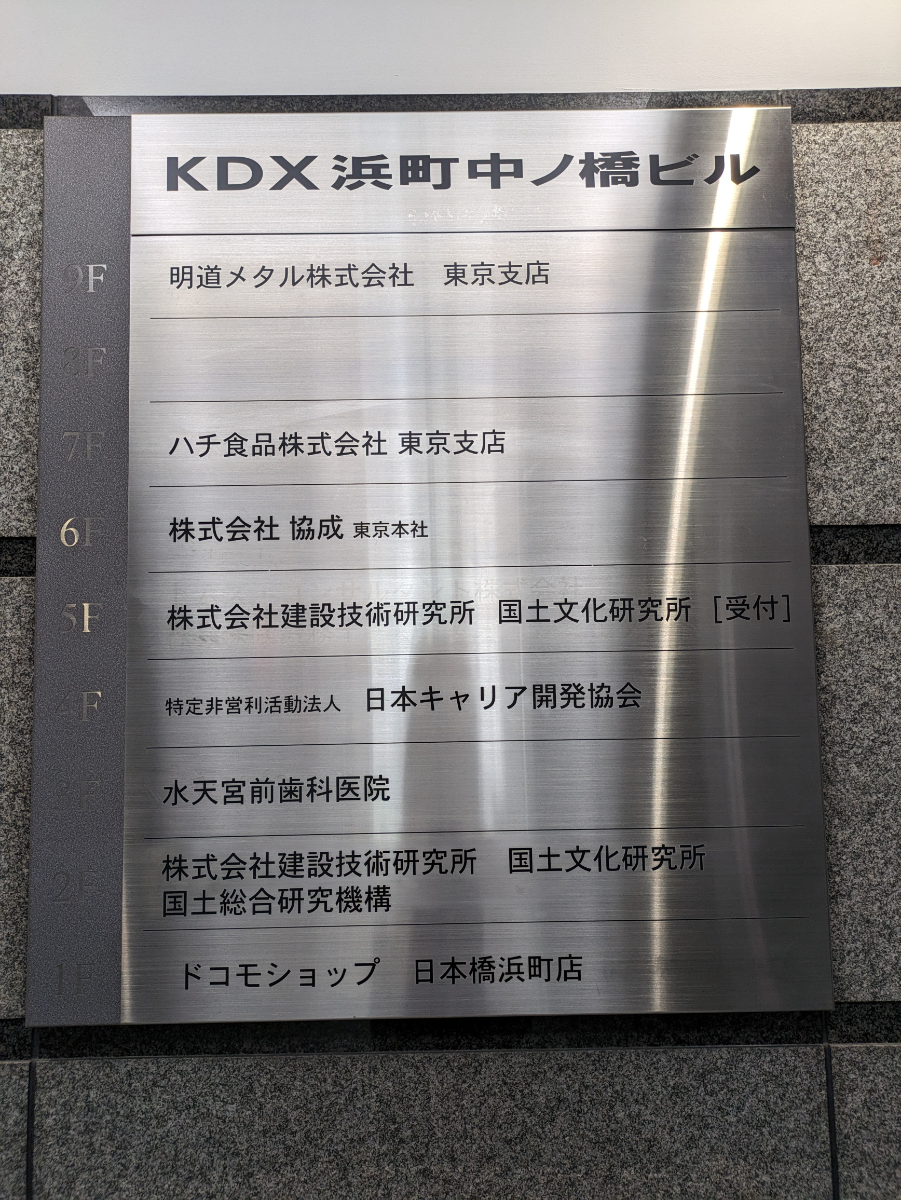 fresh/building/J00100383303_67