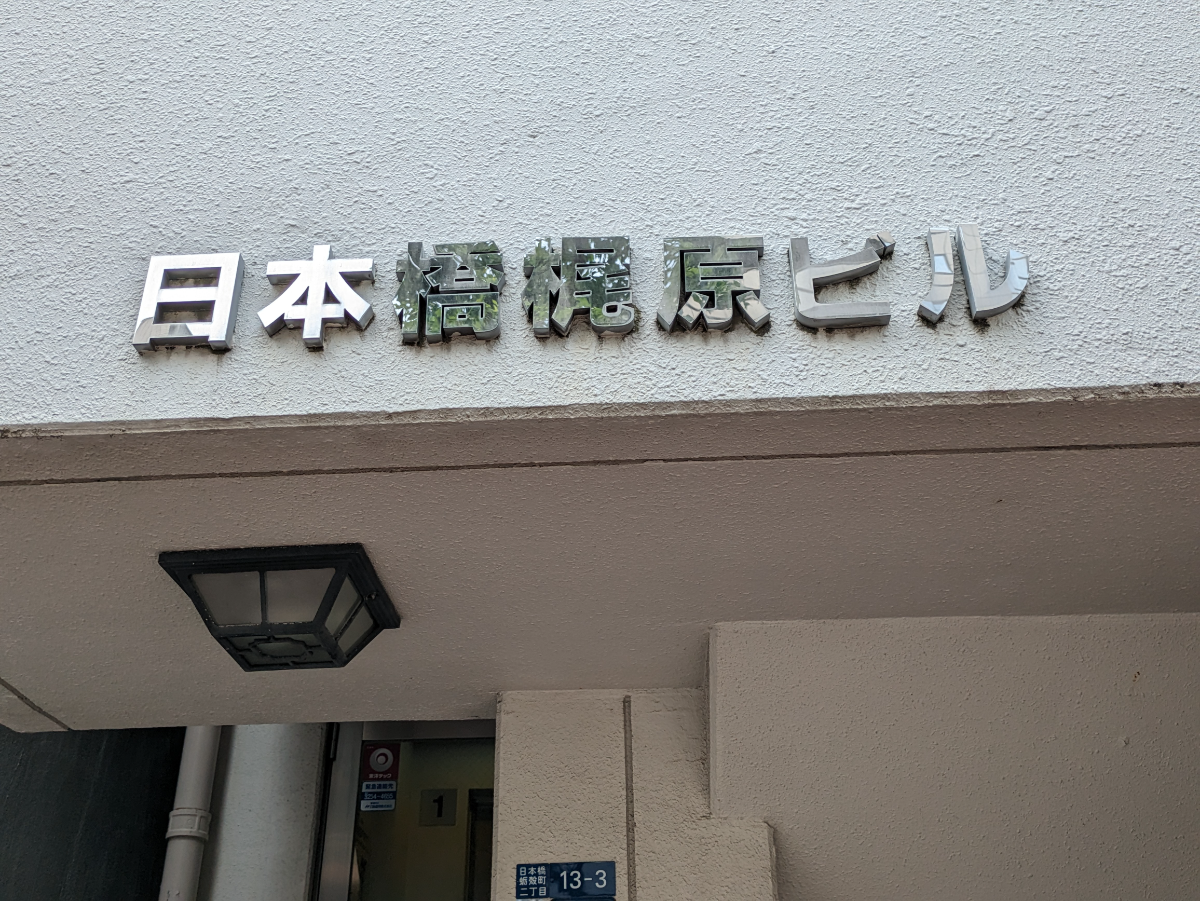 fresh/building/J00100383314_12