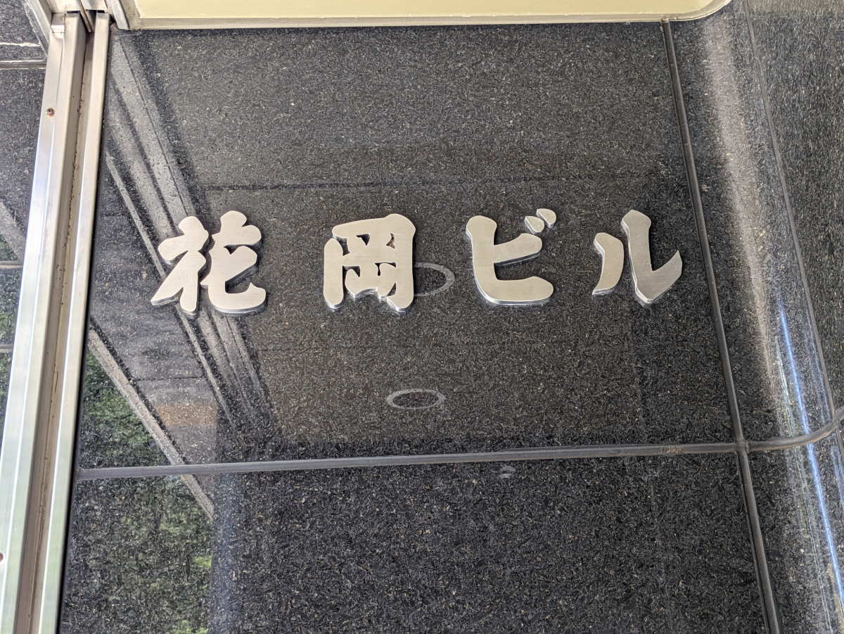 fresh/building/J00100383361_9