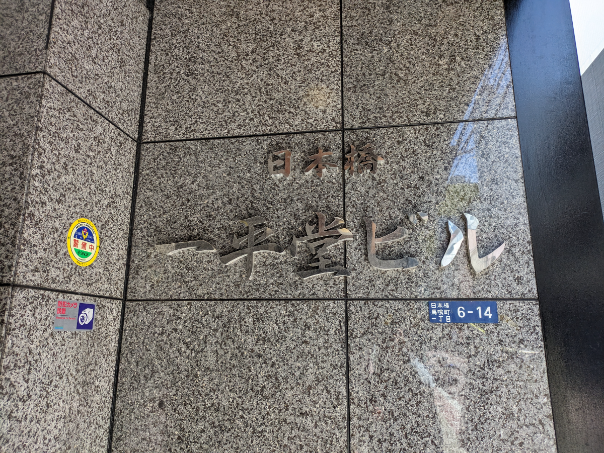 fresh/building/J00100383456_8