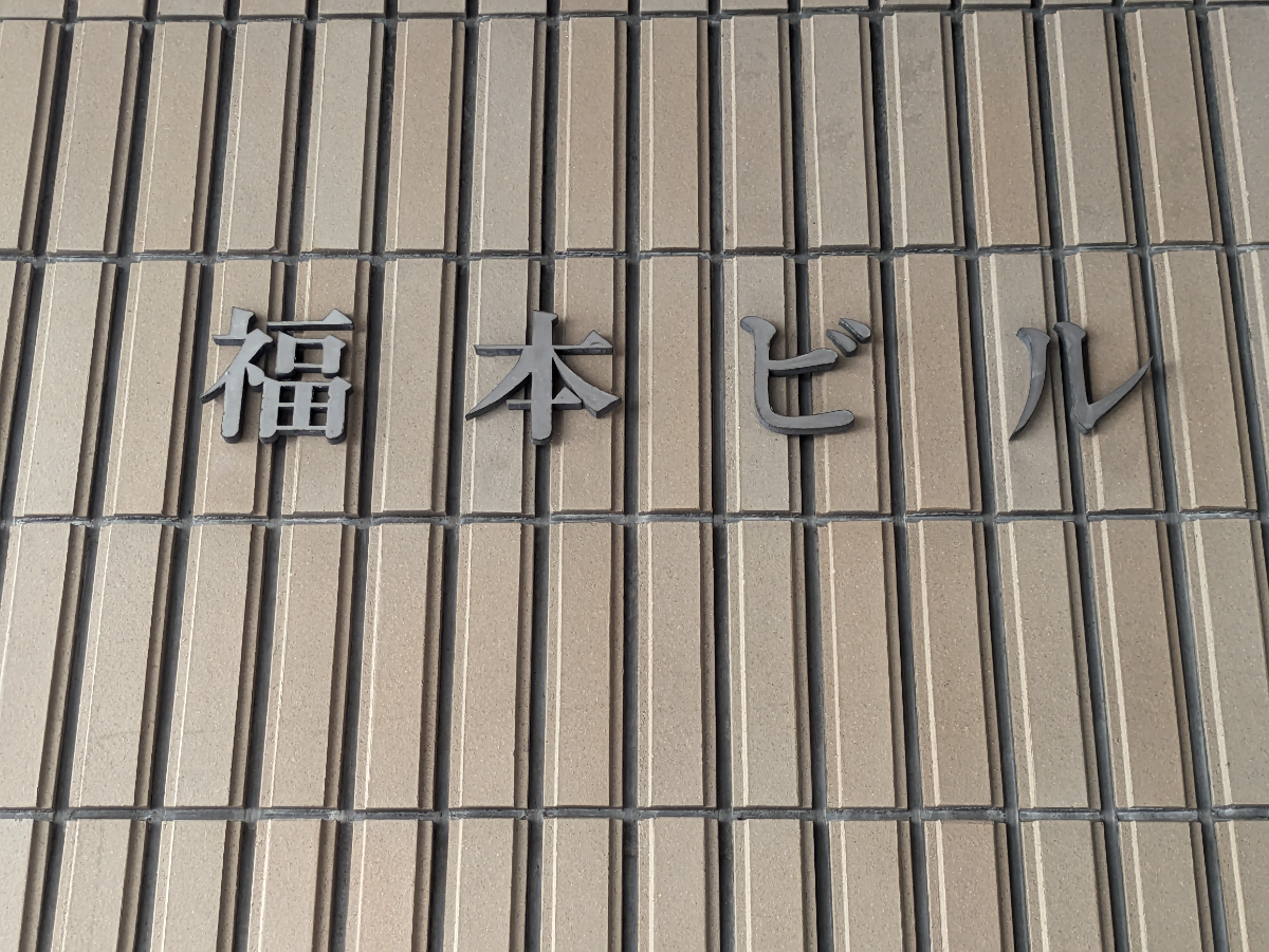 fresh/building/J00100383477_9