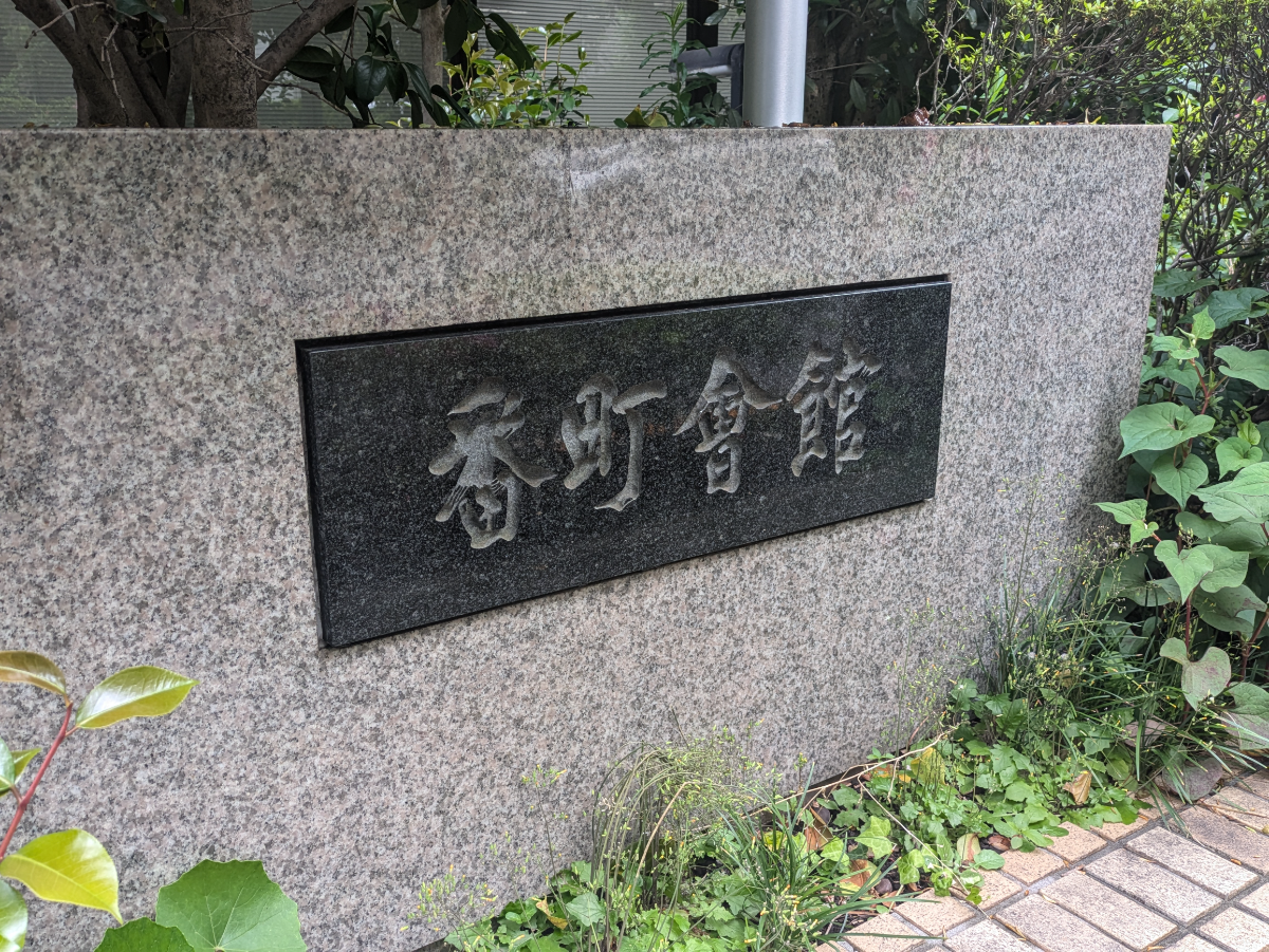 fresh/building/J00100383606_7