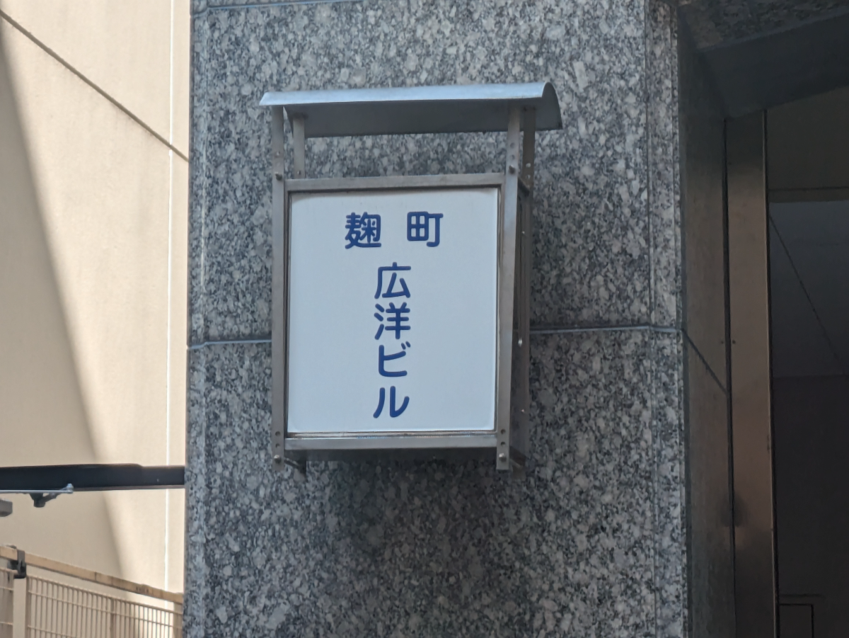 fresh/building/J00100384111_7