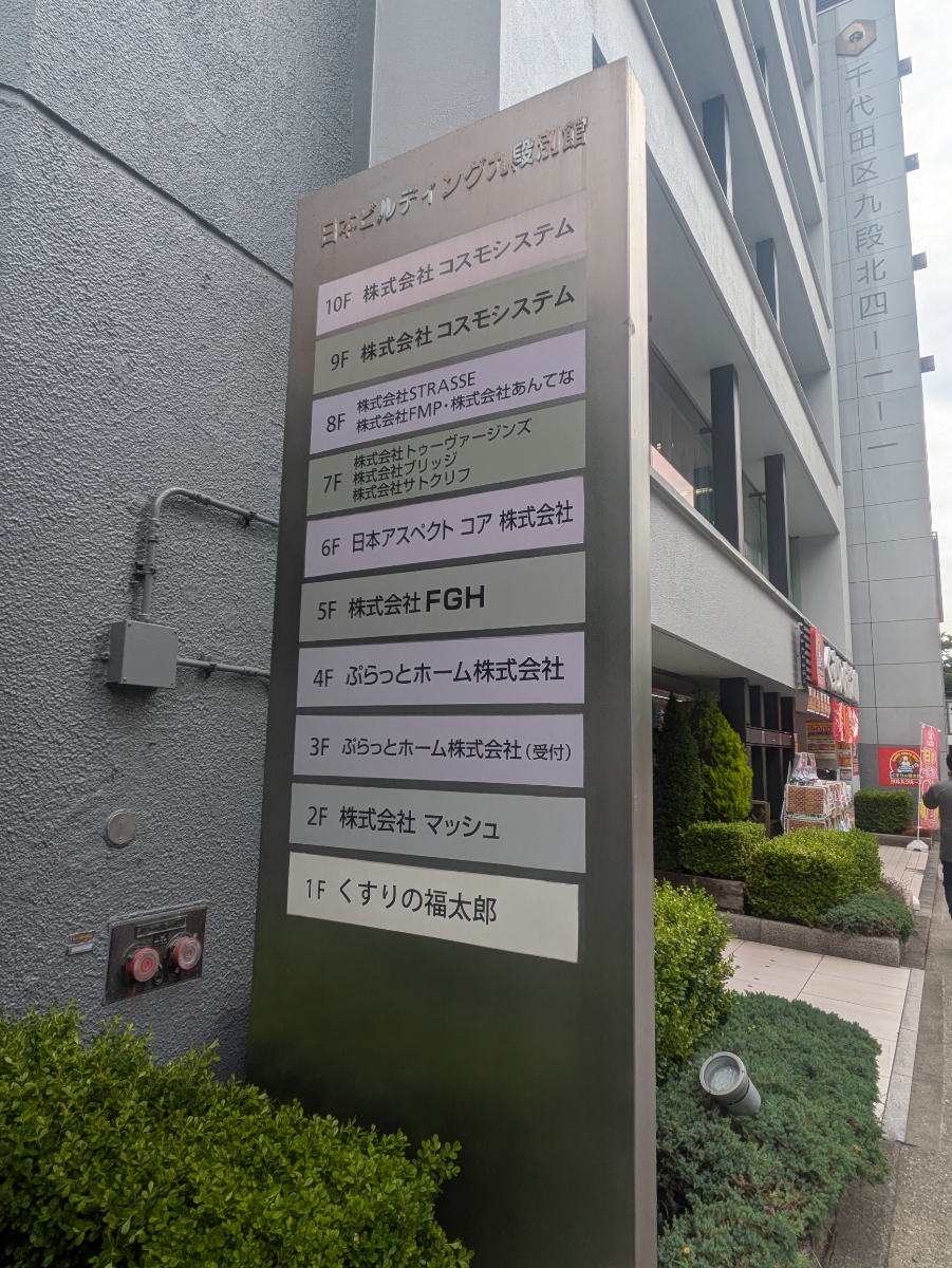 fresh/building/J00100384238_8