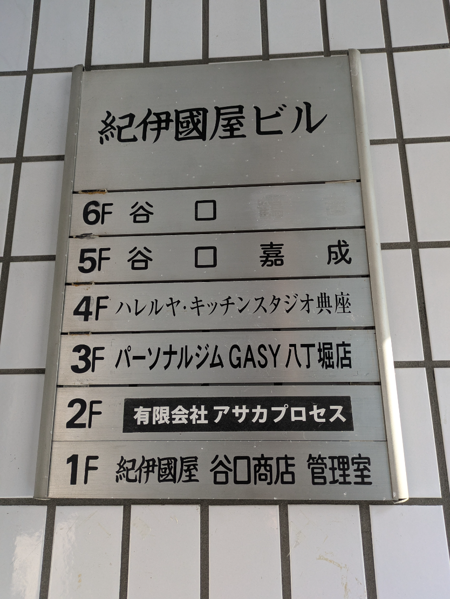 fresh/building/J00100384478_67