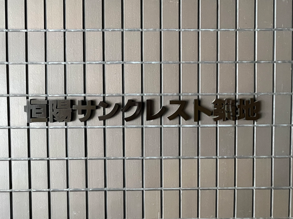 fresh/building/J00100384495_14