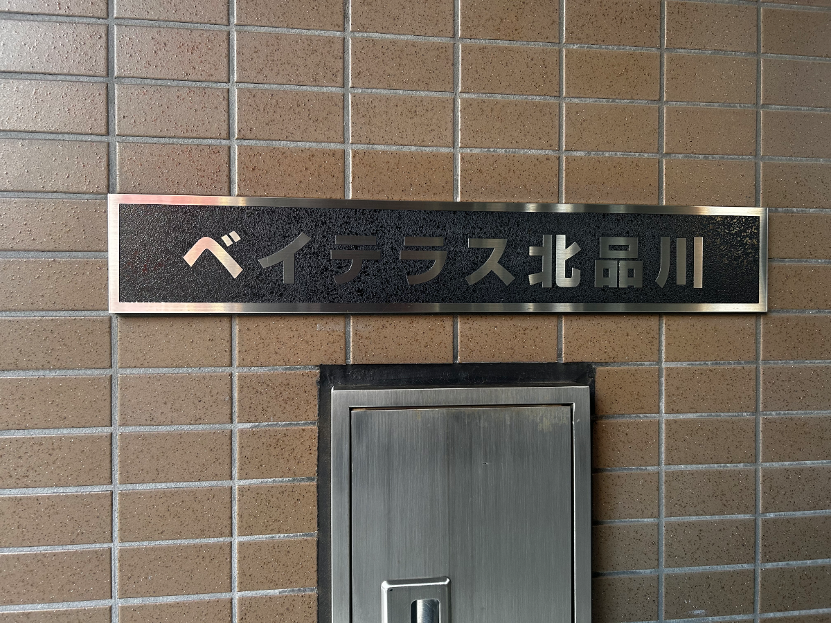 fresh/building/J00100384639_8