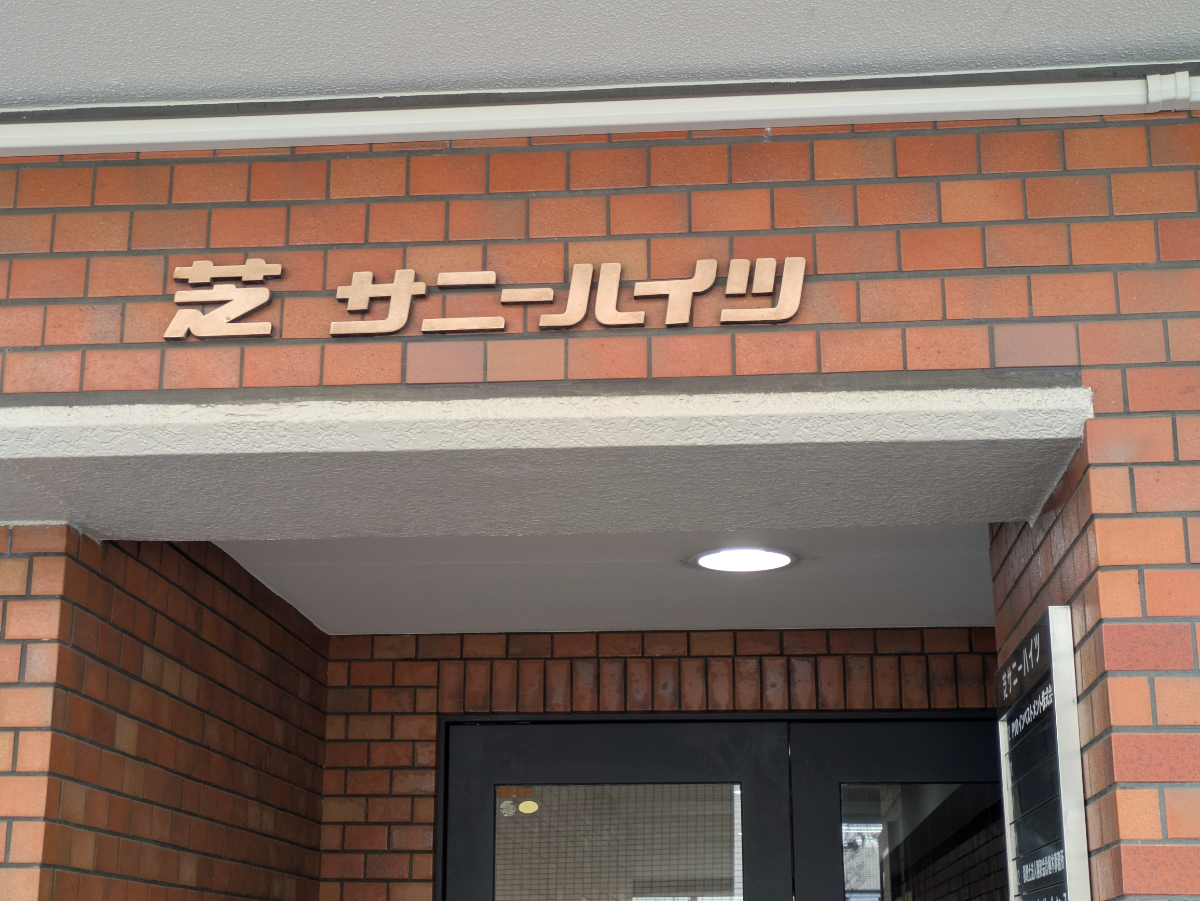 fresh/building/J00100384843_12