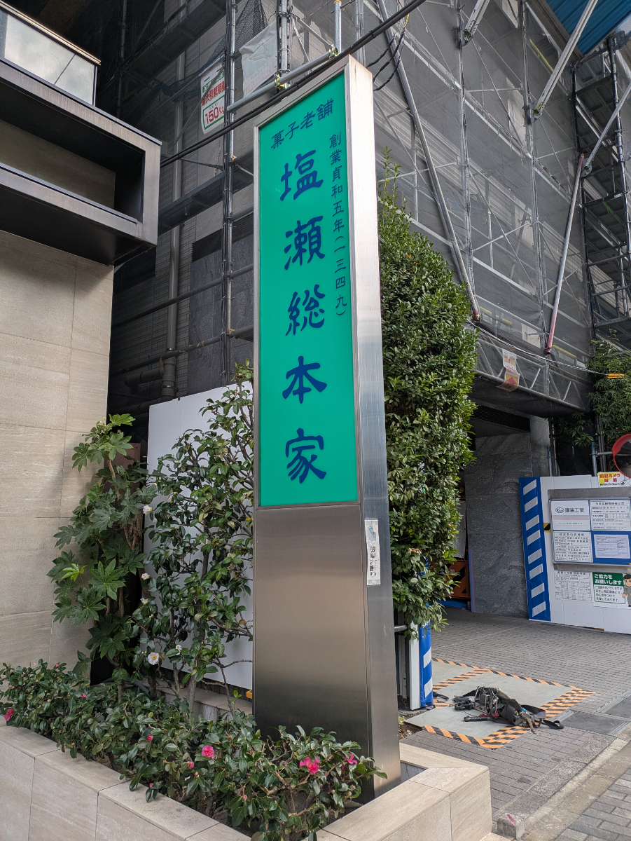 fresh/building/J00100384923_16