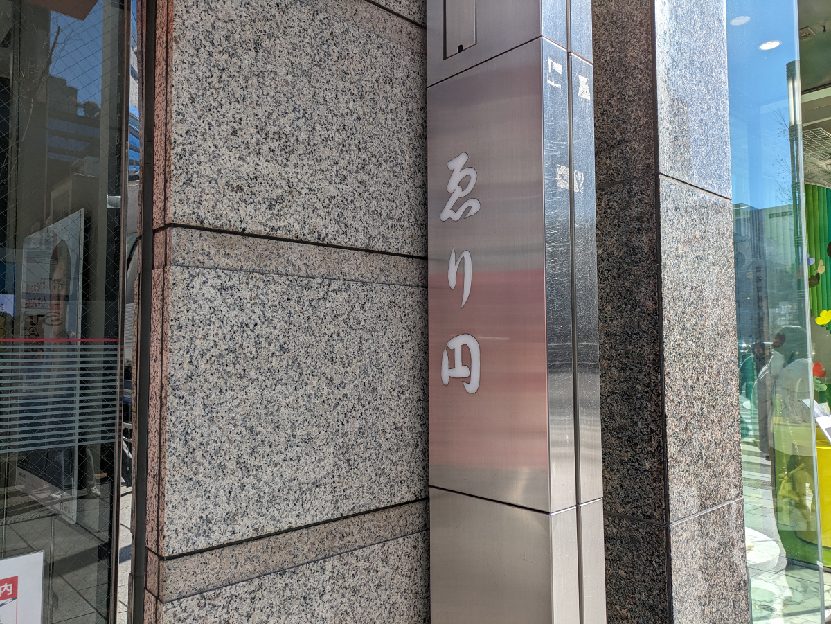 fresh/building/J00100385057_12