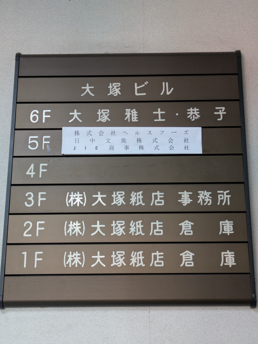 fresh/building/J00100385124_67