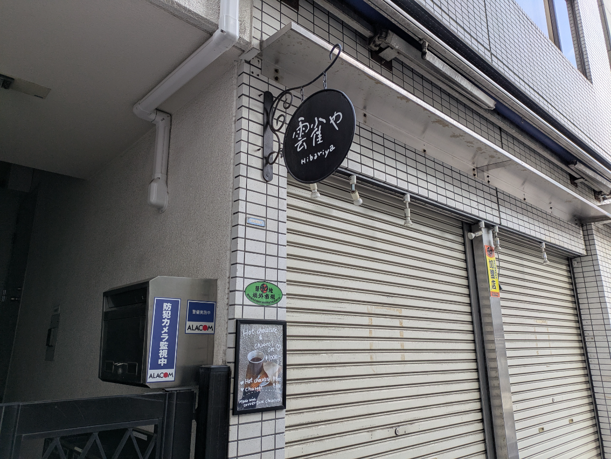 fresh/building/J00100385125_20