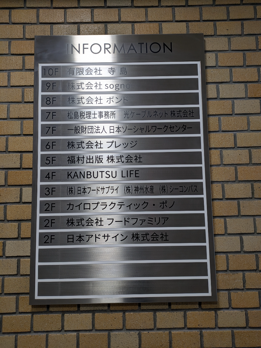 fresh/building/J00100385125_67