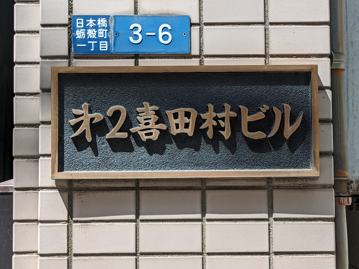 fresh/building/J00100385155_10