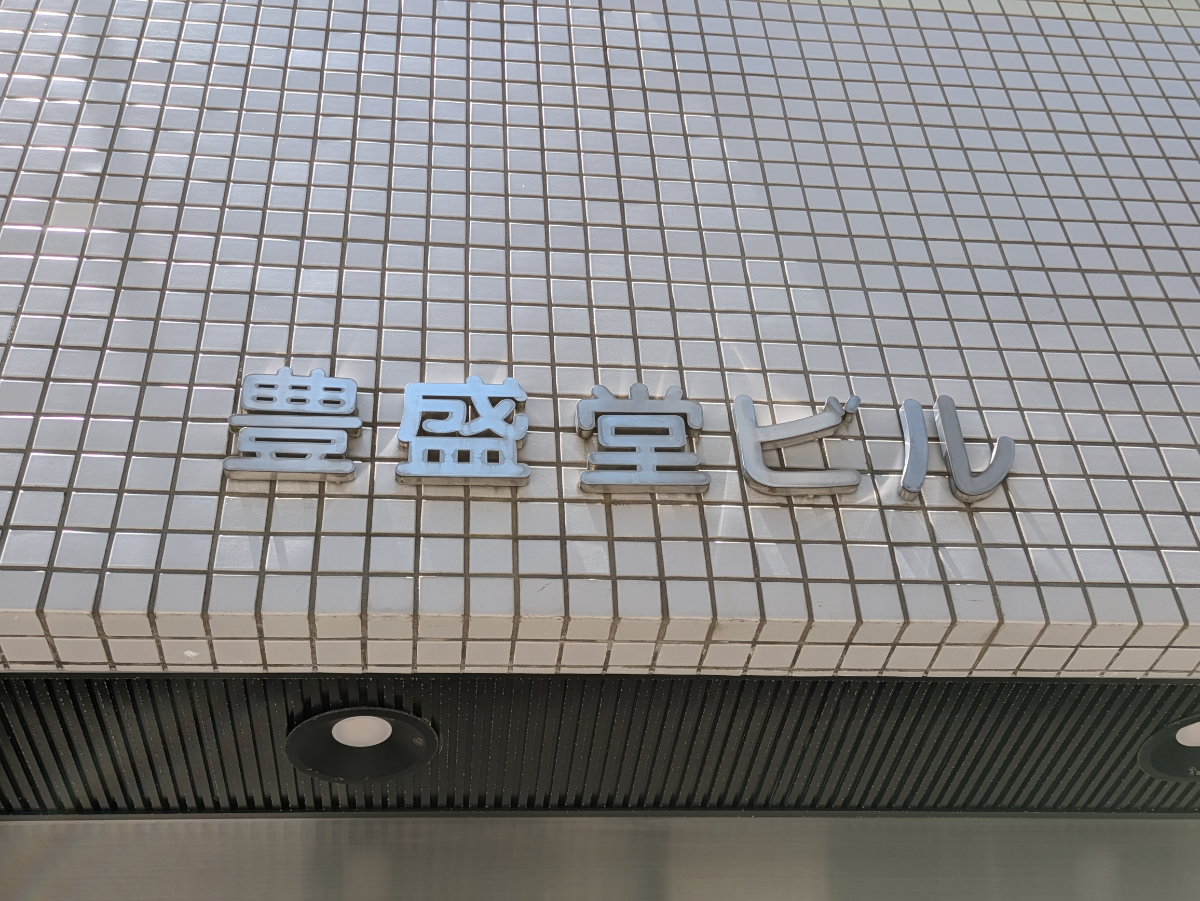 fresh/building/J00100385196_6