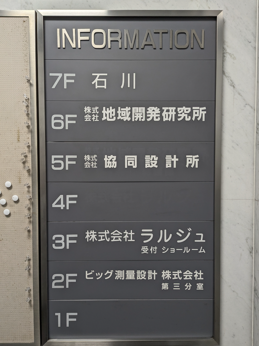 fresh/building/J00100385224_67