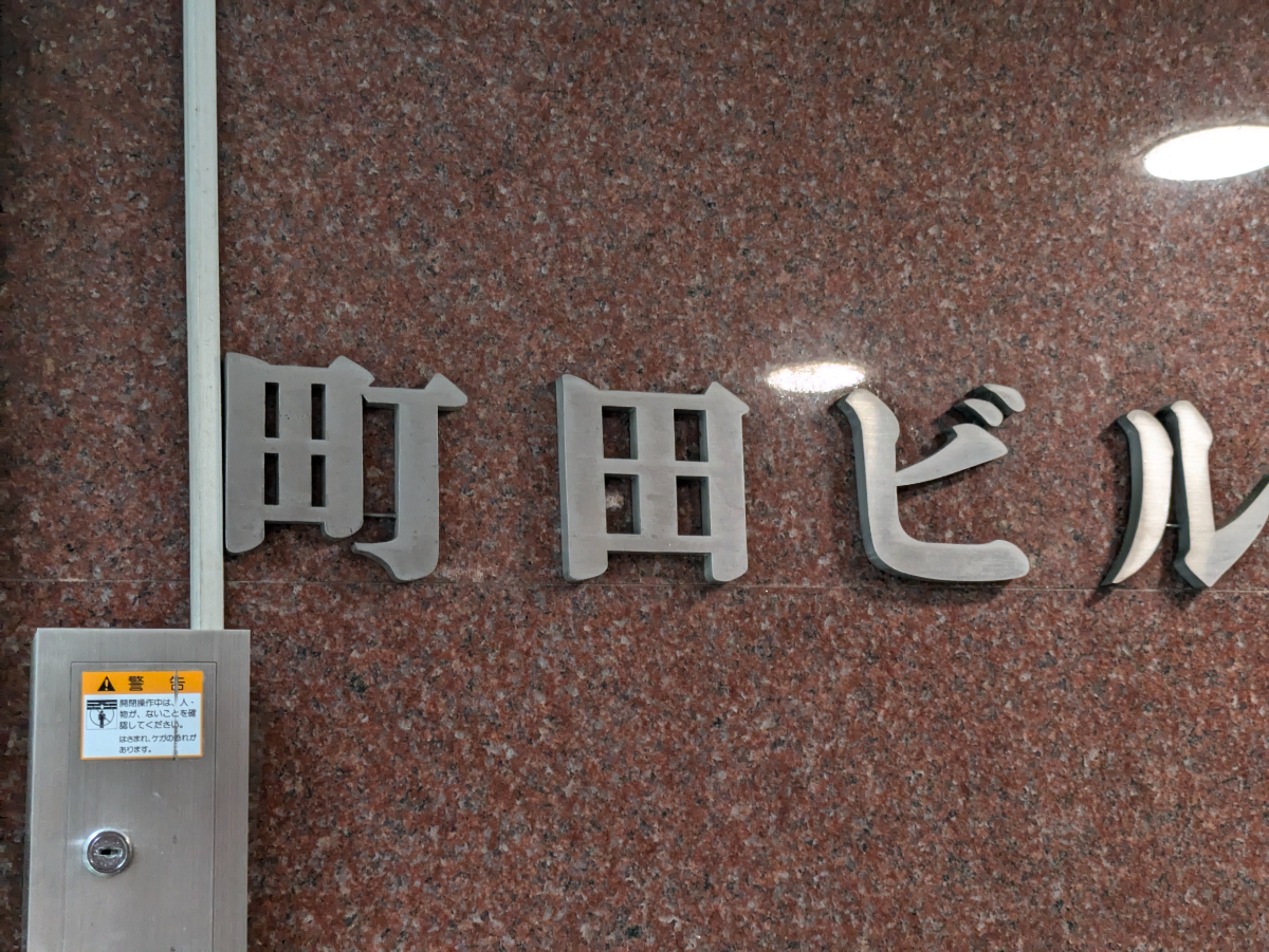 fresh/building/J00100385233_11