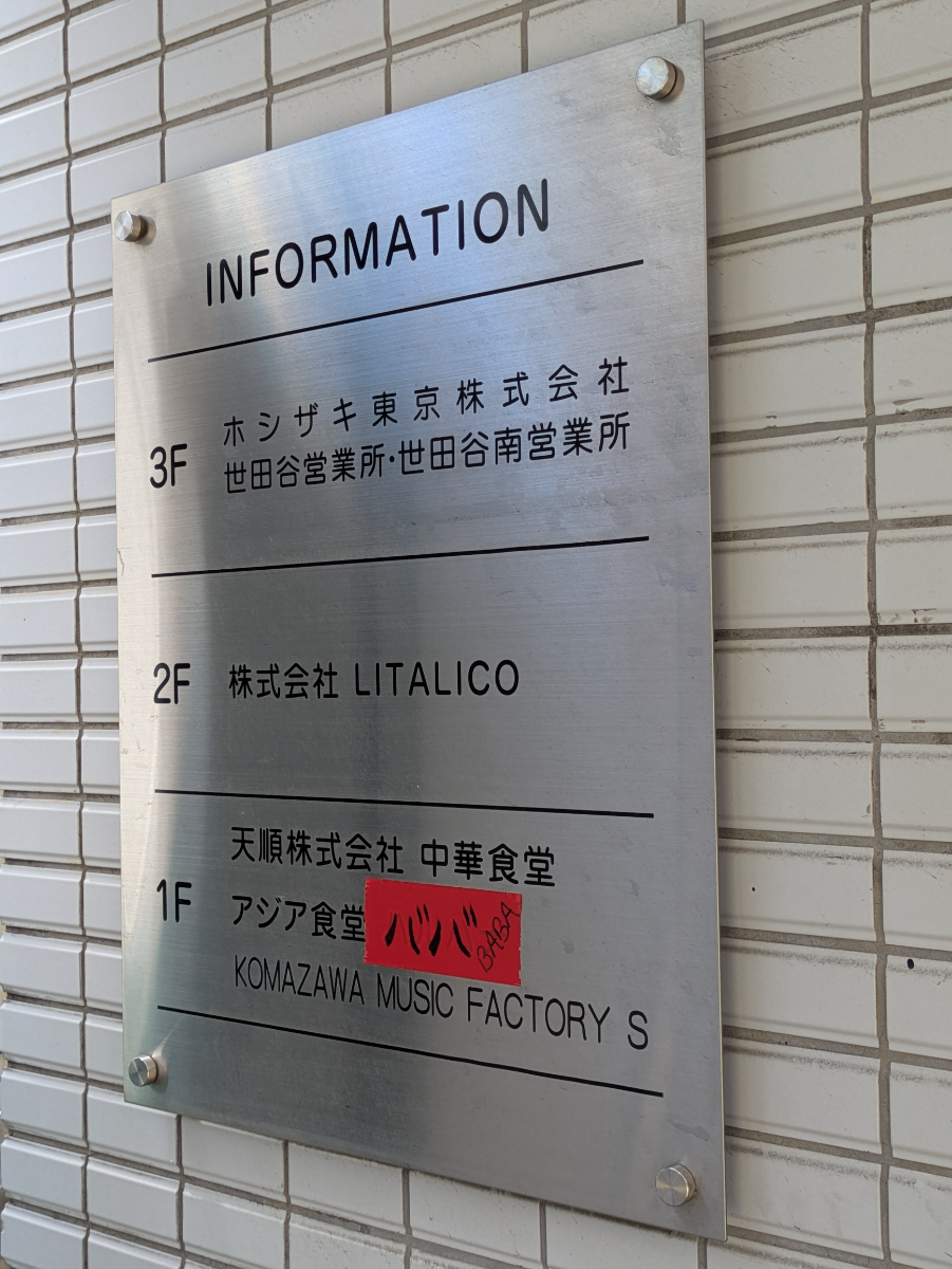 fresh/building/J00100385410_67