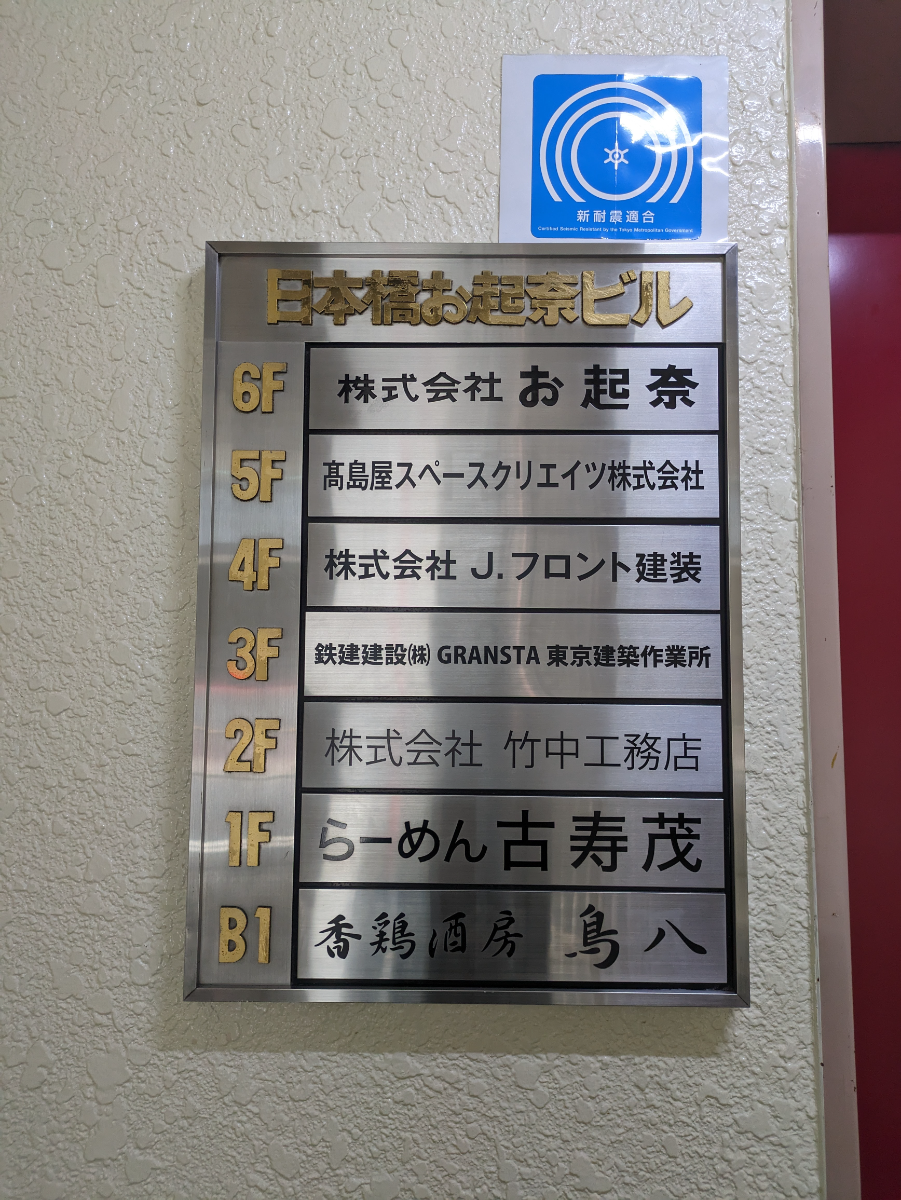 fresh/building/J00100385517_67