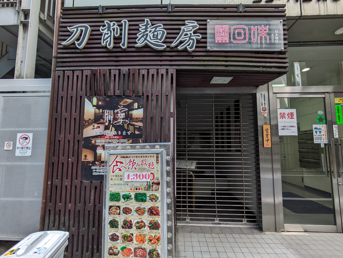 fresh/building/J00100385572_19