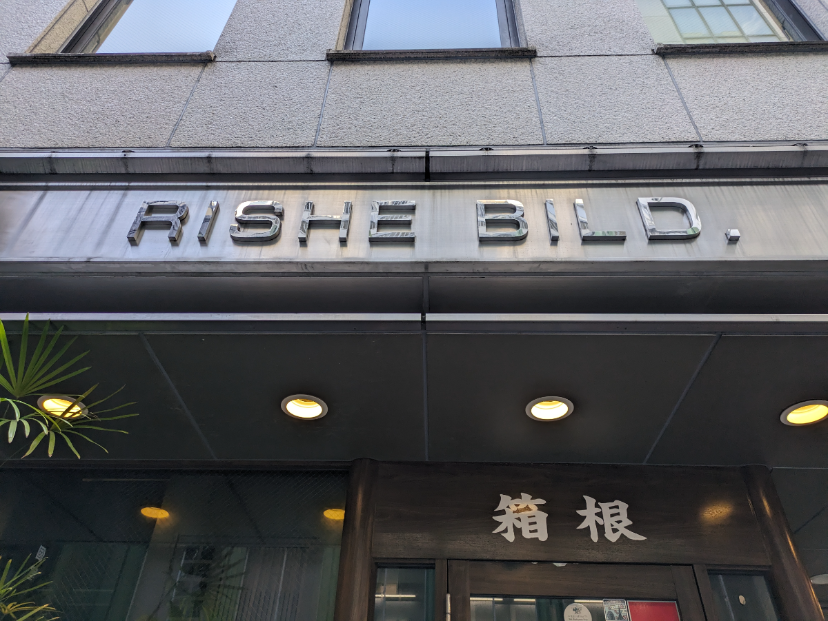 fresh/building/J00100385620_12