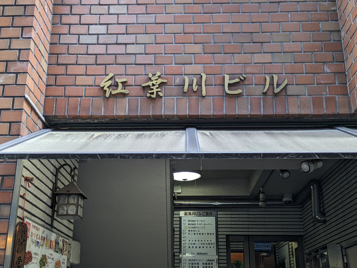 fresh/building/J00100385624_10