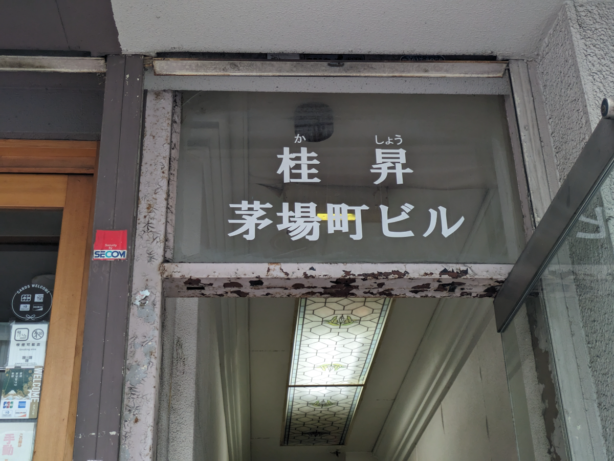 fresh/building/J00100385627_8