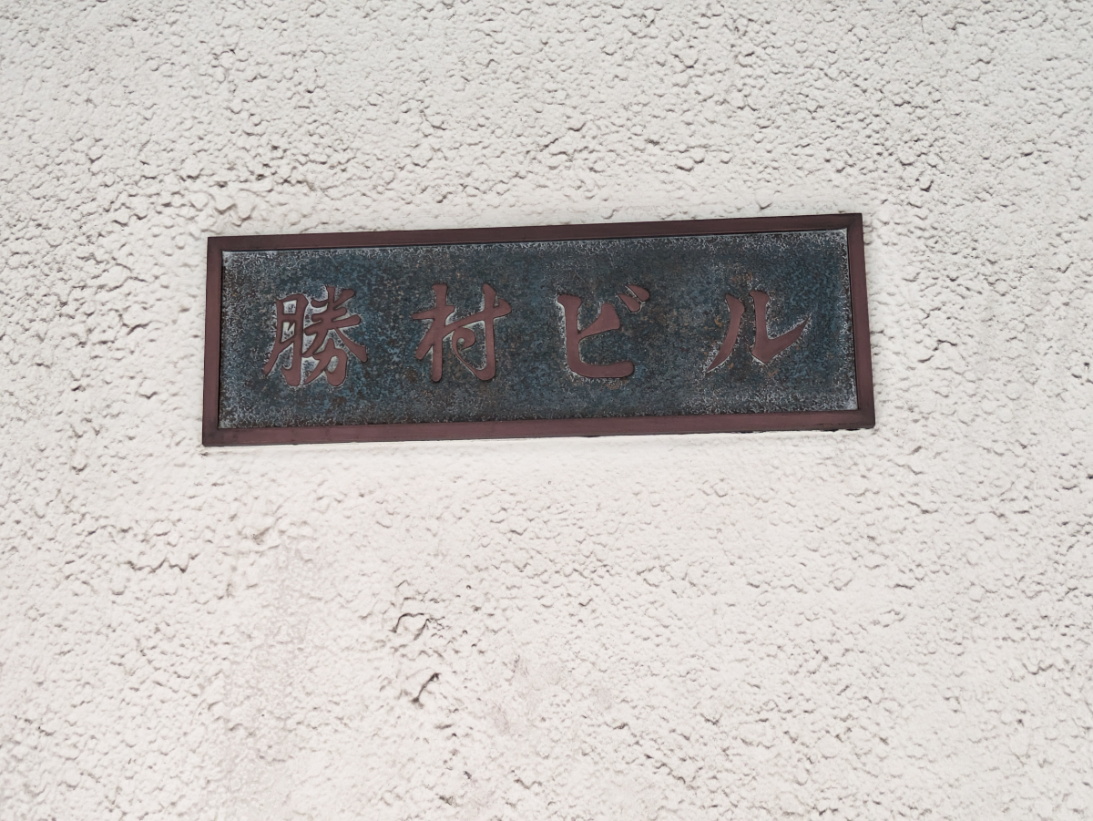 fresh/building/J00100385631_7