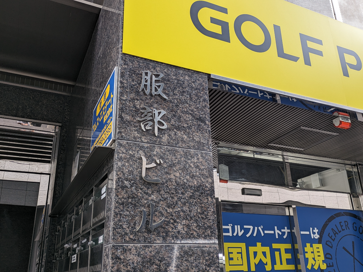 fresh/building/J00100385941_11