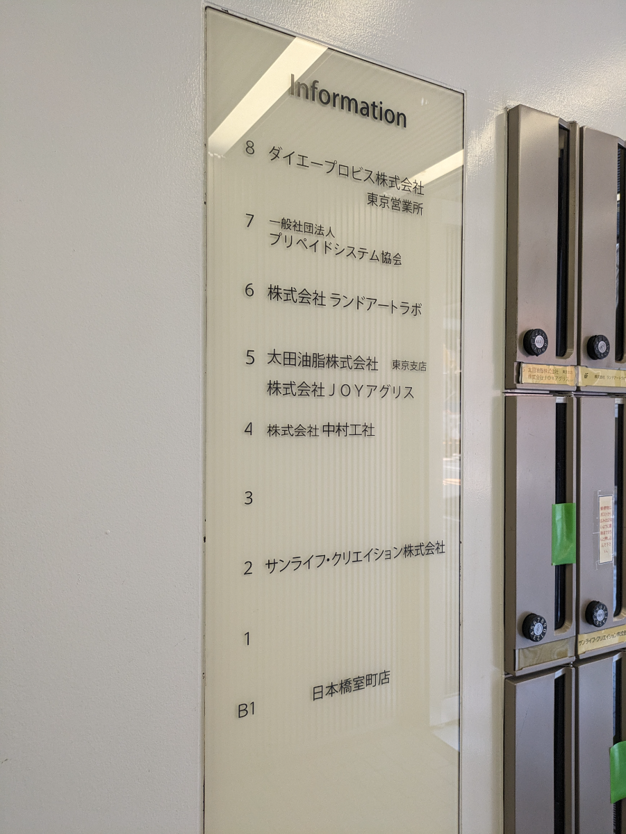 fresh/building/J00100386022_67