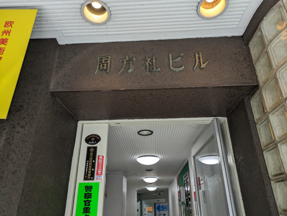 fresh/building/J00100386069_9