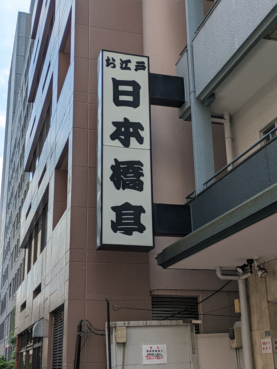 fresh/building/J00100386162_7