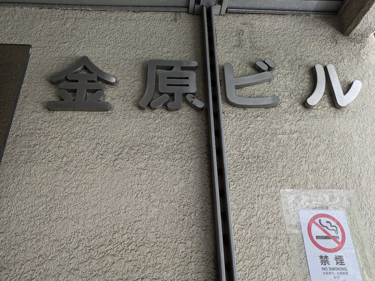 fresh/building/J00100386175_7