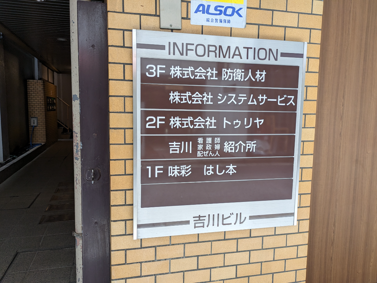 fresh/building/J00100386188_67