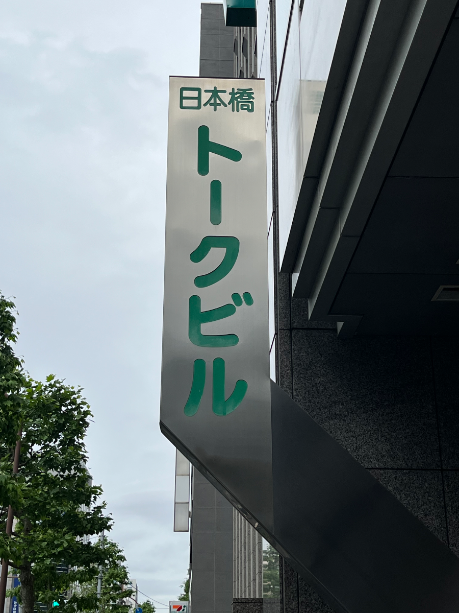fresh/building/J00100386194_13