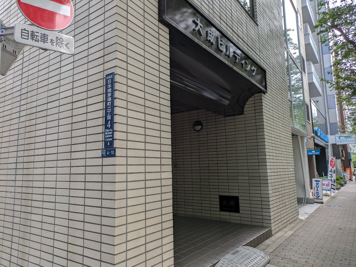 fresh/building/J00100386216_7