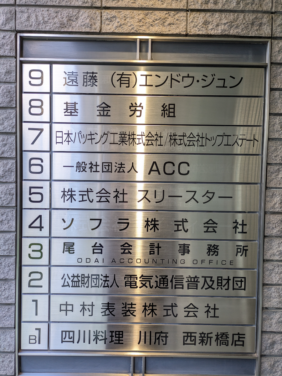 fresh/building/J00100386263_67