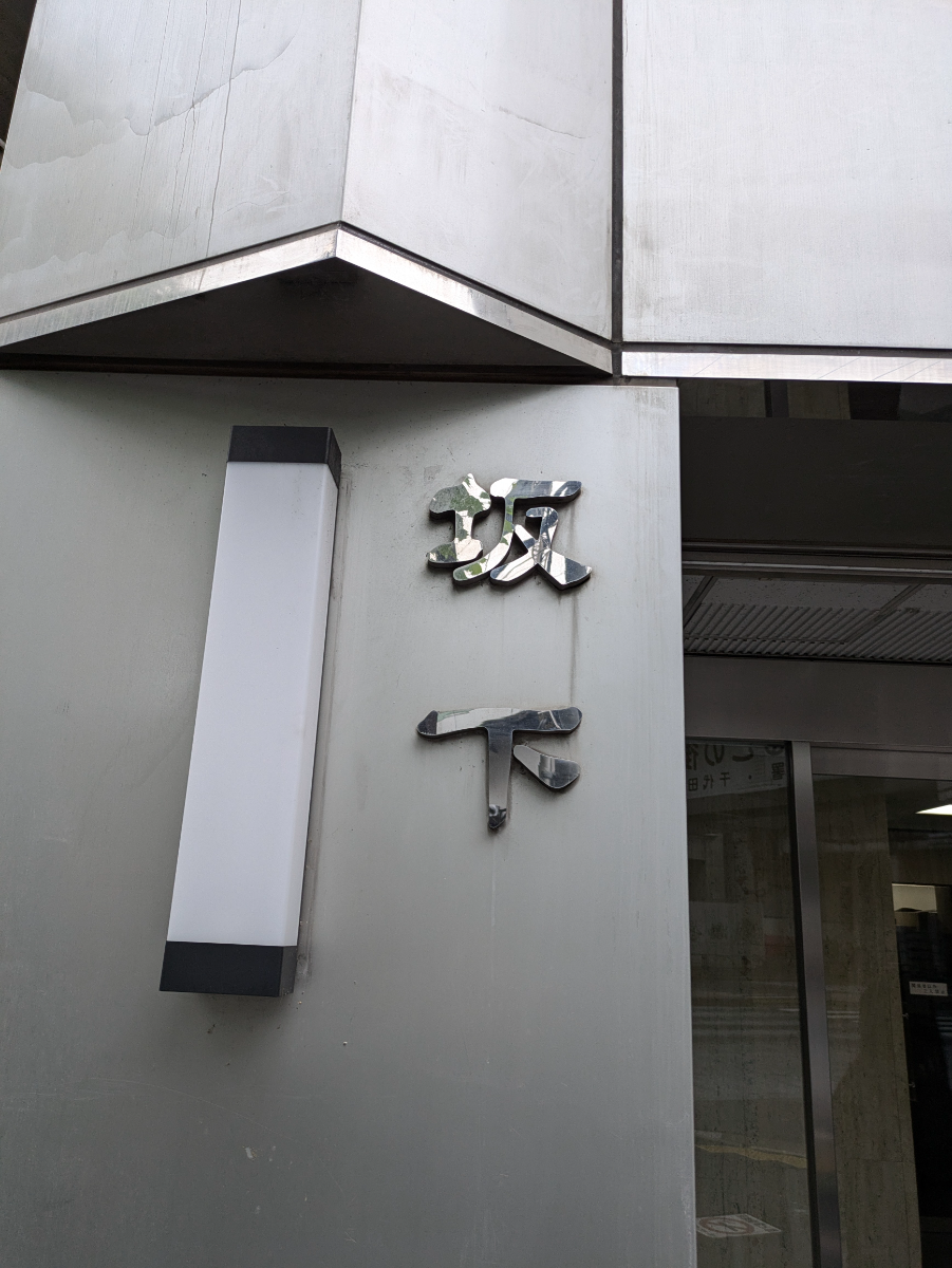 fresh/building/J00100386294_11