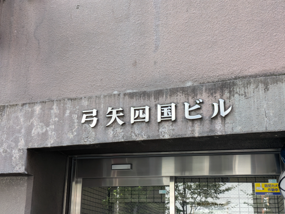 fresh/building/J00100386312_9