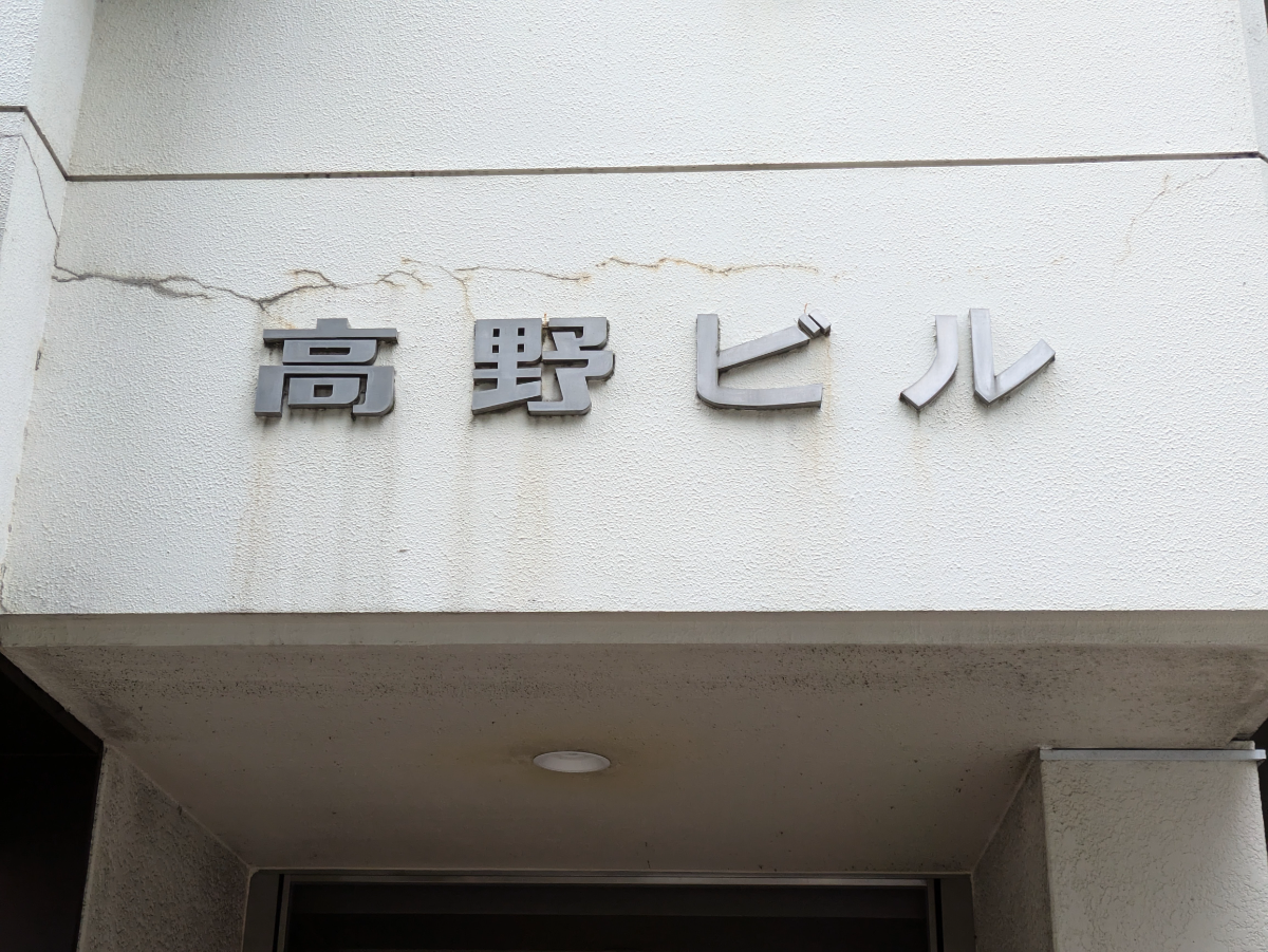 fresh/building/J00100386324_10