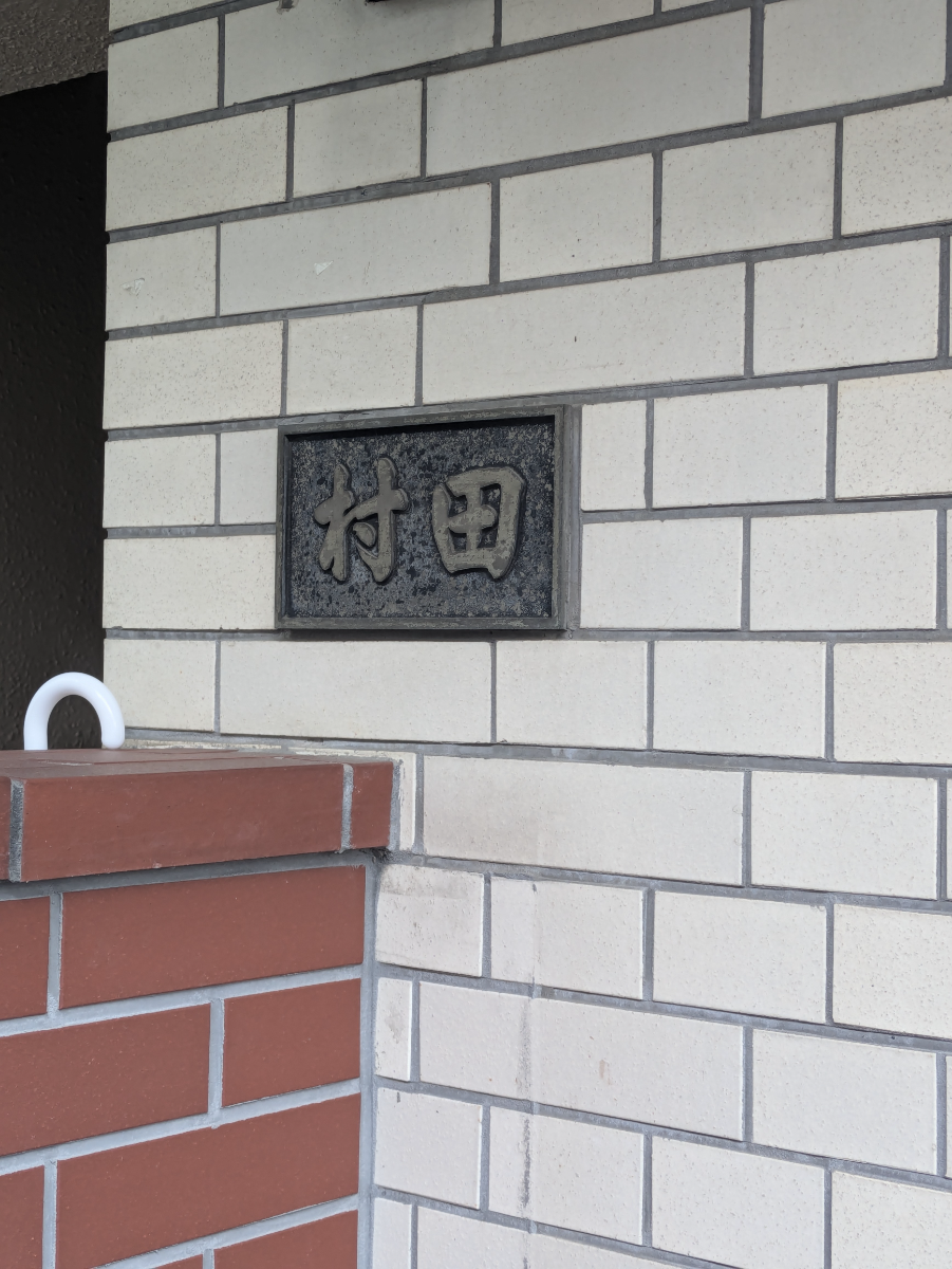 fresh/building/J00100386407_10