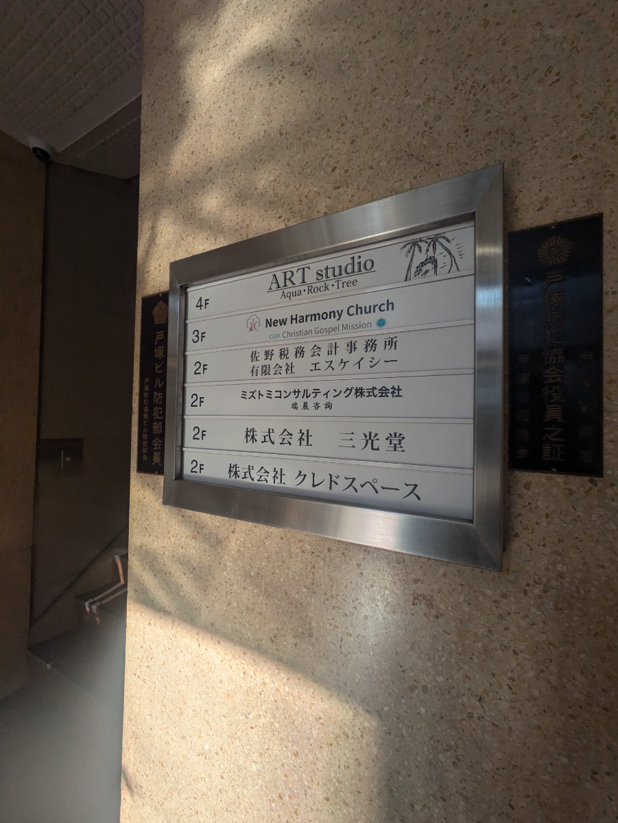 fresh/building/J00100386503_67